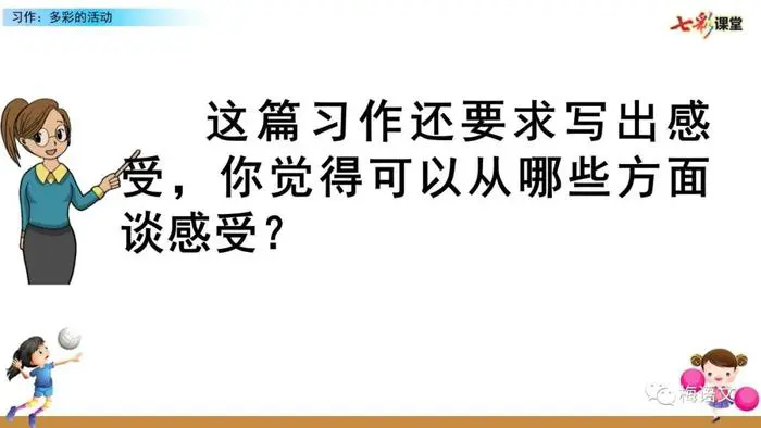 如何准备季末赛以提升个人表现_2